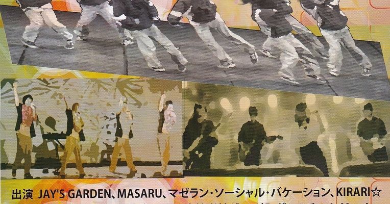 第26回狭山市民芸術祭 舞台公演「歌とダンスのフェスティバル」