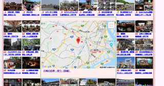 インターネット川﨑ガイド