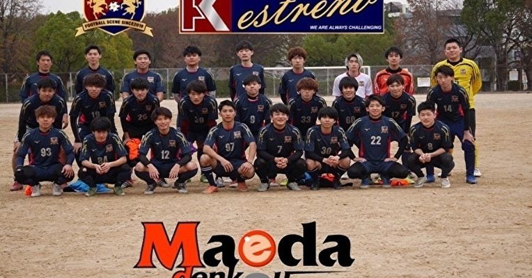 広島県社会人サッカーチーム Fc Estreno まいぷれ 広島市西区 広島県社会人サッカーチーム Fc Estreno まいぷれ 広島市西区