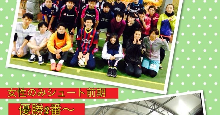 初めて蹴る方向けフットサル 小学生参加あり 地元のコミュニティに出会えるプラットフォーム コミュチカ 初めて蹴る方向けフットサル 小学生参加あり 地元のコミュニティに出会えるプラットフォーム コミュチカ
