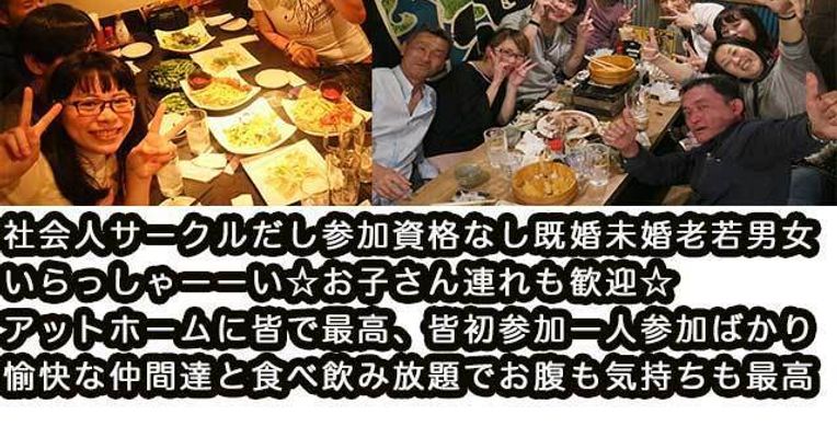 二子玉川6 21 日 セレブな街でこの価格内容で食べ飲み放題 地元のコミュニティに出会えるプラットフォーム コミュチカ