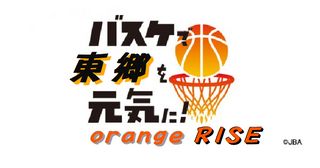 orange RIZE オレンジライズ