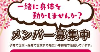 エアロビクスサークル