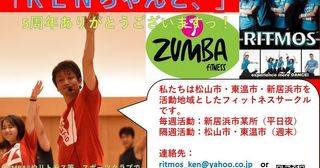 DANCE FITNESS CIRCLE 「KENちゃんと、」