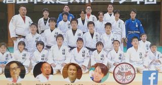 酒田市柔道スポーツ少年団