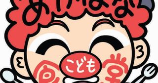 NPO法人あかはなスマイルキッズ