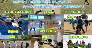 高崎KidsSportsClub