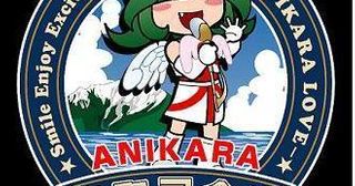 アニカラ鳥取司令室 まいぷれ 松江 アニカラ鳥取司令室 まいぷれ 松江